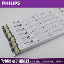 PHILIPS HF-R TD 236 TLD飞利浦数字调光电子镇流器36W高频镇流器