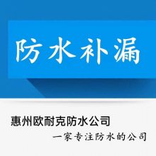 惠州窗台边墙壁渗水发霉脱落维修师傅，惠城防水补漏公司电话