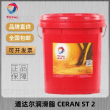 道达尔TOTAL CERAN ST 2号卷取机 轧机钢丝绳防水高温黄油润滑脂
