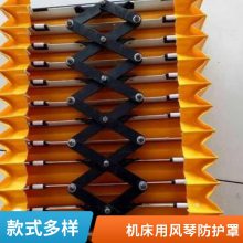 风琴导轨防护罩 伸缩式防火阻燃激光切割机防尘罩