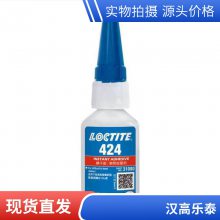 低粘度橡胶弹性体粘接快干胶 原装正品乐泰424 20g/支
