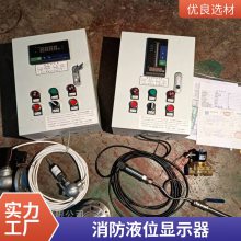 消防验收用液位计高低位报警光柱数字液位显示仪