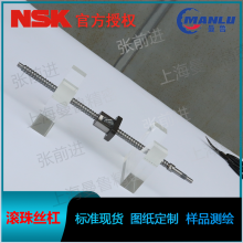 NSK FSS2525N1D1450 小导程MA型MA型丝杆 精机产品丝杠
