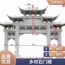 中式传统三门五门石牌坊 新农村改造大理石牌楼 支持来图加工石门楼