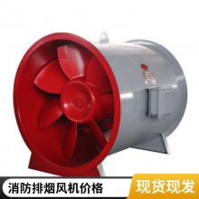 轴流式消防高温排烟风机 地库厂房 斜流正压送风机HTFC-I-12寸电机外置