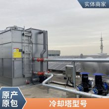 方形不锈钢冷却塔 玻璃钢工业冷水塔 制冷设备 降温闭式凉水塔