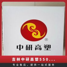 中研高塑PEEK 550CA30 耐低温 高延展性 板材 电线电缆应用