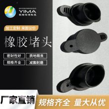 定制橡胶塞耐磨橡胶盖表面喷砂可加logo孔塞密封堵头防水减震件