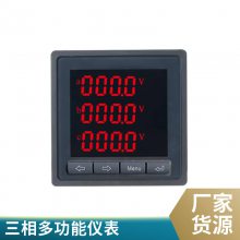 YD2200 SY194E-3S4多功能电力仪表实时计量监测永诺