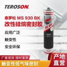 HenkelTEROSON MS 930NA BK޵Թճϼ/ܷ⽺