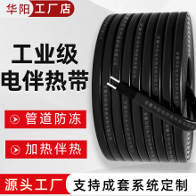 阻燃基本型自限温伴热带ZRDXW-J-10伴热带电热带管道电伴热带