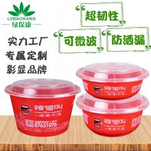 绿保康OK-750辣得叫定制小炒外卖打包碗圆形双层美式快餐盒塑料一次性饭盒厂家直销