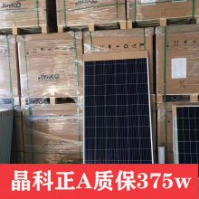 N多款品牌太阳能板大降价啦