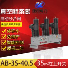 AB-3S-35KVϷֽ翪صѹ