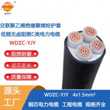 金环宇电缆 WDZC-YJY 4X1.5 阻燃低烟无卤交联聚氯乙烯绝缘电力电缆