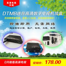 DTV-900高清数字电视机顶盒 DTMB酒店宾馆数字高清迷你隐藏式USB