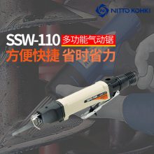 日本NITTO日東SSW-110氣動鋸氣動往復(fù)鋸氣動切割機(jī)氣鋸風(fēng)動鋸氣割