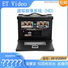 ET Video HY-VS200HPάϵͳֱĻ̨곧ֱ