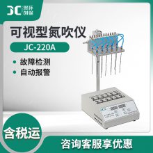 可视型氮气吹扫仪 JC-220A可视氮气吹扫仪加热器 可视氮吹仪