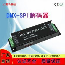 DMX512控制器 DMX-SPI解码器 LED智能灯光控制系统 厂家直销
