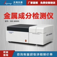 ֱ ɷּ OES8000Sֱ