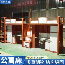 民旭科技供应可定制加厚公寓床 蓝色学校现代风钢木床
