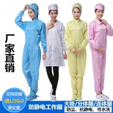 苏州防静服厂家订制批发