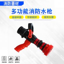 可调节消防水枪消防训练比武用无后坐力消防水枪便携应急救援水枪