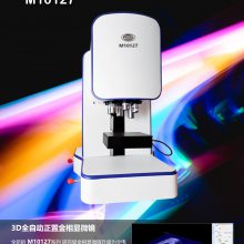 M10127 3DȫԶý΢