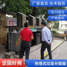 生活垃圾分类地埋式垃圾桶（箱）660/1100升存储桶
