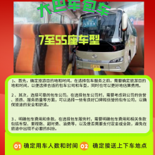 深圳福永 光明 旅游包车 团建包车 团体活动大巴车出租 中巴车租赁