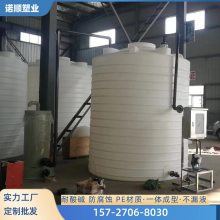 诺顺10T滚塑化工储罐 10吨PE水箱塑料防腐化工罐定做