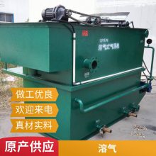 溶气式气浮机 一体化污水处理 气浮设备 屠宰养殖场污水处理设备