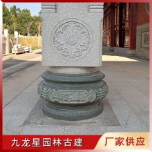 石雕柱础 寺庙建筑石材柱墩石 款式多样 支持定制