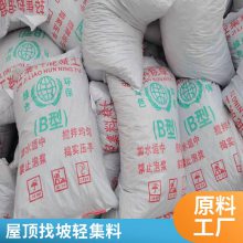 a型轻集料混凝土 轻质混凝土 朗盛干拌复合轻集料混凝土