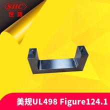 UL498 Figure124.1ͷװReceptacle test fixture