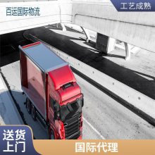 百运 跨境电商南非空运物流专线双清广 州国际货运代理一站式服务