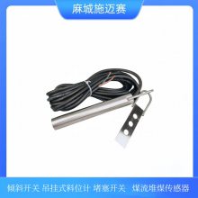 不锈钢 倾斜开关20-39,21-39，料位计TILT SWITCH