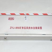 煤矿井下矿用压风供水自救装置
