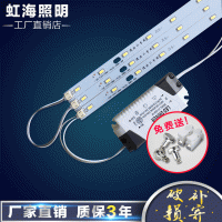 LED改造燈條24w貼片5730鐵藝燈平板燈吸頂燈替換光源方形長條