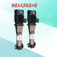 供应 轻型立式多级离心泵CDL32-40 杭州不锈钢泵增压水泵