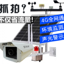 安锐通室户外工地卡口太阳能监控器4G无线远程抓拍报警插卡物联网摄像头一体机