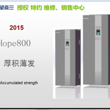 ɭƵHope800SB70,1.5kw/2.2kw/4kw/5.5kw/7.5kw,ȫԭװ