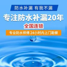 惠州市秋鸿防水装饰工程有限公司