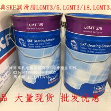 ӦSKF֬LGMT3/1,LGMT3/5,LGMT3/18,LGMT3/50