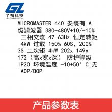 ȫMM440Ƶ6SE6440-2AD24-0BA1 480V 4KW ˲