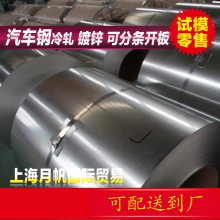 首钢产地 VW50065-CR3型号 钢板卷0.6*1250规格