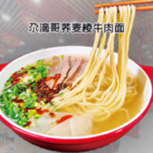 兰州牛肉拉面加盟 兰州尕滴哥品牌管理供应