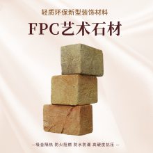 FPC玛雅石艺术石材1500*750*60施工安全旧房改造别墅庭院设计