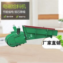 成德 振动喂料机 砂子颗粒给料器 震动上料机